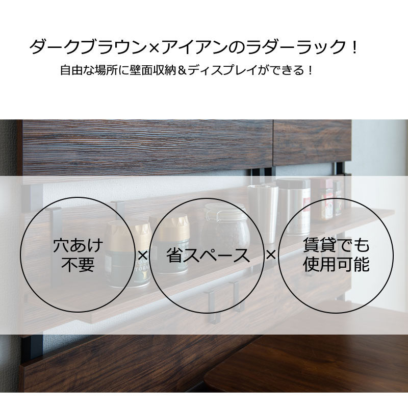 【BREAD】　壁面収納　幅80　つっぱり 薄型 棚 壁面ラック 突っ張り棚 突っ張りラ...