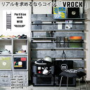 【VROCK】ブロックシリーズ リアルを追求したお洒落でイケてるコンクリート調 幅60 突っ張り間仕切りパーテーション グレー ウォールラック 壁面収納 パーティション マガジンラック サロン 待合室 仕切り つっぱり DIY 店舗 カフェ 雑誌収納