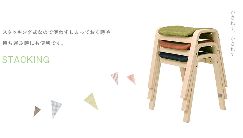 重ねて収納可能!お尻にフィットする置くだけで可愛いスツール 【neta】シリーズ 幅43.5 奥行43.5 高さ45.5 スツール チェア イス 椅子 スタッキング 天然木 木製 四角 オレンジ ブラウン グリーン 北欧 ナチュラル リビング ダイニング [2]