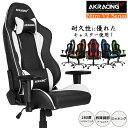 AKRACING エーケーレーシング　ゲーミングチェア 幅65 奥行65 高さ125～132cm レッド　オレンジ　グリーン　ブルー　ホワイト　ゲーミングチェアー オットマン付き オフィスチェア デスクチェア 椅子 ゲーム用チェア イス パソコンチェア