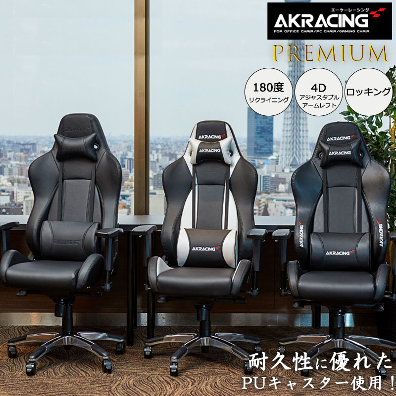 AKRACING エーケーレーシング　ゲーミングチェア 幅65　奥行65　高さ129.5～136cm カーボンブラック　ブラック　シルバー　ゲーミングチェアー オットマン付き オフィスチェア デスクチェア 椅子 ゲーム用チェア イス