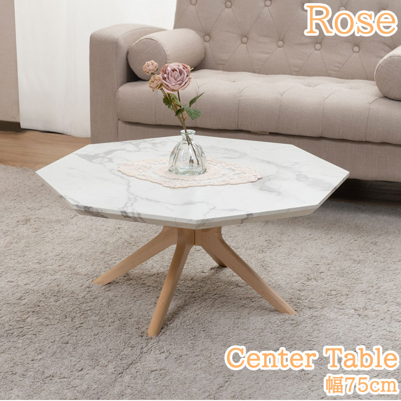 【Rose】 質感を追及した大理石柄とバーチの天然木を使用した脚の組み合わせ。 テーブル センターテーブル カフェ 木製 カフェテーブル ローテーブル センターテーブル