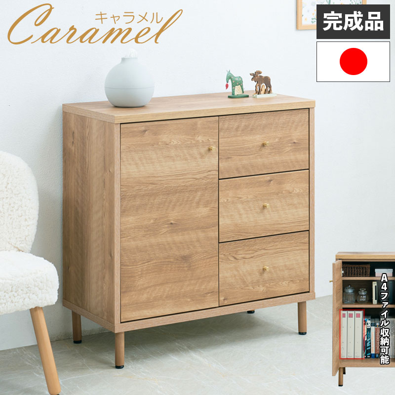 【CARAMEL】 A4サイズ収納ができるキ