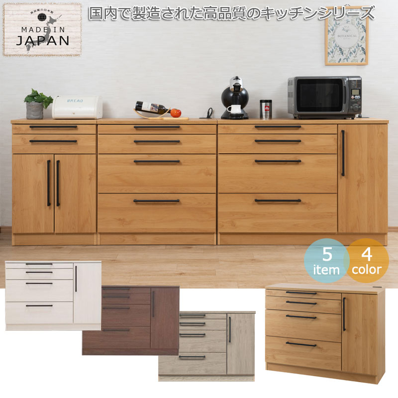 【SAMBA】 キッチンカウンター 日本製 完成品 幅120.5 奥行42.5 高さ89.5cm 背面化...