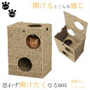 猫暮らしシリーズ 思わず開けたくなるBOX！ 完成品 ペットベッド 猫 ベッド おしゃれ 猫 ちぐら風 ネコ ねこ cat ナチュラル つぐら風 ペットハウス 涼しい 夏用 暖かい 快適 置き型 クッション付き 寝具 愛猫 誕生日 プレゼント