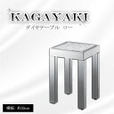 【KAGAYAKI】 シリーズ ディスプレイ