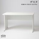 幅100 奥行60 高さ70cm パソコンデスク PCデスク 机 書斎デスク システムデスク 学習 テレワーク 在宅勤務 在宅 ワーク デスク 机 簡易 おしゃれ 収納 シンプル オフィス デスク 学習デスク 書斎 勉強机 ホワイトインテリア 事務所