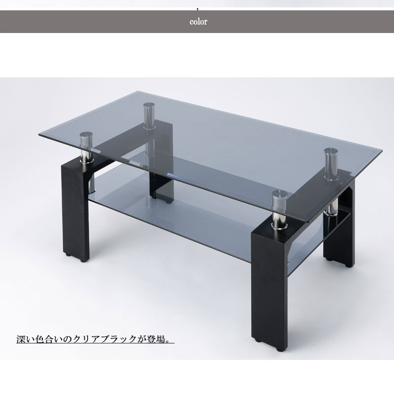 【海月】シリーズ 幅96 奥行50 高さ42 ガラステーブル センターテーブル ローテーブル 収納 棚 天板 ガラス 強化ガラス 四角 長方形 ディスプレイ ブラック 黒 モノトーン 高級感 スタイリッシュ シック リビング モダン オシャレ [3]