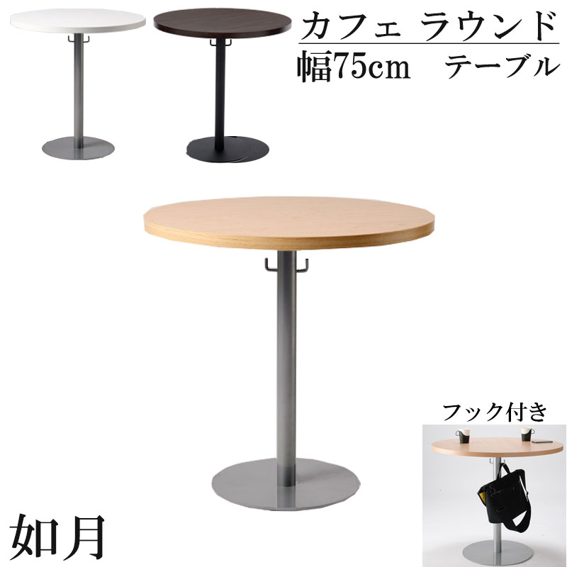 e-net A furniture㤨֡ǡۥ꡼ 75 ⤵70 饦󥸥ơ֥ ݥơ֥ եơ֥  ߷  եåդ Ǽ ۥ磻 ʥ ֥饦  㿧 ̳ ե Ź ӡ ե ̲  ӥ ˥ פβǤʤ14,490ߤˤʤޤ