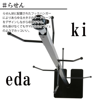 【Tree】ブラックインテリア特集 黒 家具 モダン ハンガーラック つっぱり 室内物干し クローゼット ワードローブ コートハンガー おしゃれ ブラック 店舗 オフィス サロン スーツ キャップ収納 ポールハンガーラック 洋服掛け 帽子掛け 衣類収納 コート掛け 頑丈
