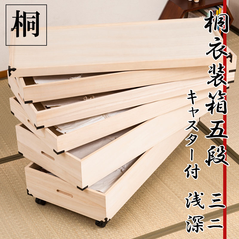 楽天市場】着物 収納ケース 桐5段の通販 楽天市場】着物 収納ケース 桐5段の通販