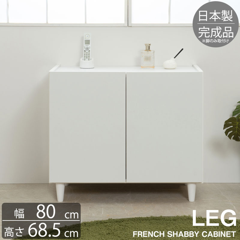 楽天市場】キャビネット 白(横幅(cm)横幅:80 ~ 89.9cm)の通販 楽天市場】キャビネット 白(横幅(cm)横幅:80 ~ 89.9cm)の通販