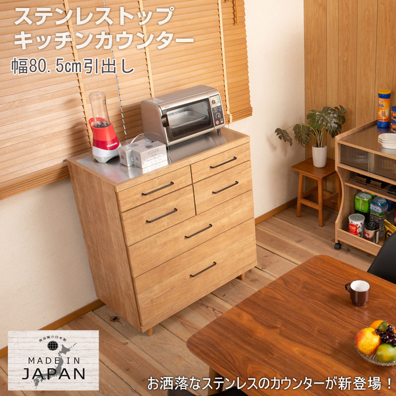 楽天e-net A furniture【STING】シリーズ ステンレストップキッチンカウンター 幅80 ヴィンテージオーク レンジ台 レンジラック 食器棚 レンジボード キッチン収納 ステンレスキッチンカウンター キッチンボード 木製 キャビネット 収納 おしゃれ ホワイト キッチンラック 間仕切り家電収納 引出