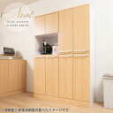 【スーパーセール 数量限定】家電も収納できる収納庫。 【Neat】 幅60 奥行45 高さ179.5 キッチンシリーズ 家電収納型タイプ 収納型タイプ ナチュラ...