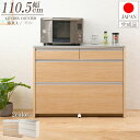 【MOCA】 更に使いやすくリニューアルしました 間仕切りキッチンカウンター幅110.5cm ステンレス調ハイグロス天板 完成品 日本製 ホワイト ナチュラル ...