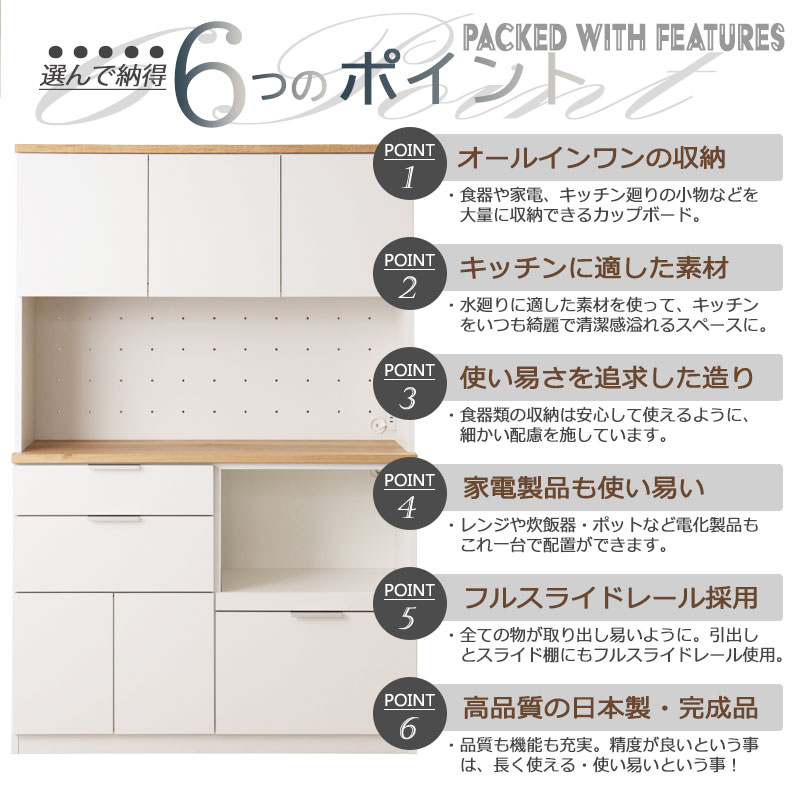 【OCEAN】 バイカラーがお洒落なキッチンボード ナチュラル×ホワイト 幅120 完成品 日本製 全段フルオープンスライドレール付き モイス付き 引出し カップボード 食器棚 収納棚 収納家具 レンジボード レンジ台 家電ラック [2]