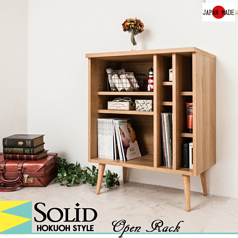 【solid】北欧ヴィンテージシリーズ　幅74　脚付きオープンラック　天然木脚 ナチュラル オープンシェルフ 棚 収納棚 収納ラック ラック おしゃれ 70幅 80幅　棚付き　北欧家具　ブックラック 本棚 本収納　オークのサムネイル