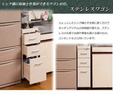 【Sinker】シリーズ ステンレス天板隙間ワゴン 幅25 食品庫 キッチン 収納棚 おしゃれ 台所 キッチン家具 スリム すきま収納 隙間収納 キッチンカウンター キッチンストッカー ストッカーホワイトナチュラル