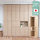 スーパーセール 【HILLS】 幅59.5 奥行31 壁面収納 オープンガラス棚タイプ キャロルナチュラル 完成品 日本製 薄型 扉付き 大川家具 機能的 つっぱり ウォールラック ウォールディスプレイ モダン A4 FAX台 プッシュ式扉 新生活