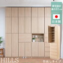 スーパーセール 【HILLS】 幅59.5 奥行31 壁面収納 引出しタイプ キャロルナチュラル 完成品 日本製 扉付き 薄型 大川家具 機能的 つっぱり ウォールラック モダン A4 プッシュ式扉 壁面ラック 突っ張り 本棚 書棚 小物 キャビネット