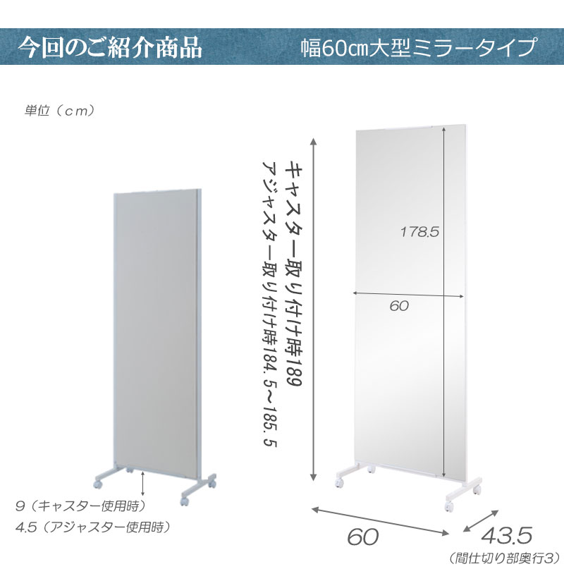 キャスター付きミラー　ワイド　幅60cm　ホワイト　全身ミラー　姿見　ダンス　ヨガ　バレエ　事務所　モダン オシャレ 家具 インテリア すき間 省スペース ノンフレーム クローゼット 日本製 テレワーク　白　しろ