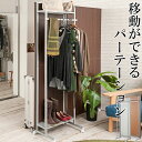 キャスター付きパーテーション幅60cm幅 ハンガー+棚タイプ ナチュラル/ホワイト/ダークブラウン 洋服ハンガー ワードローブ 洋服ラック 洋服かけ 洋服掛け クローゼット ハンガーラック おしゃれ ラダー ハンガー NA/WH/DBR テレワーク