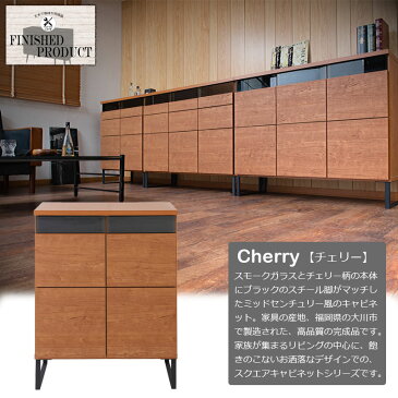 【CHERRY】スクエアモダンキャビネット 幅71扉タイプ ミッドセンチュリー ブラウン リビングボード スクエアキャビネット カウンター 棚 ガラス ブラック 木目 脚付き 収納キャビネット キッチン 収納棚 おしゃれ 台所 黒 扉付き 隠せる TVボード テレビボード テレビ台