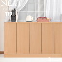 【スーパーセール 数量限定】キッチンシリーズNeat カウンター下収納 扉 幅112 ナチュラル ランドリー ダイニング リビング 北欧 収納棚 ラック サイド...