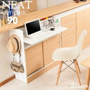【スーパーセール 数量限定】引戸収納付き薄型コンパクトデスク カウンター下収納デスク Neat 幅90 ナチュラル デスク パソコンデスク PCデスク ダイニン...