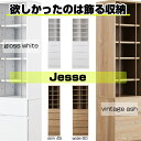 【jesse】新感覚!整理がしやすいディスプレイオープンラック付き チェスト ジェシー 幅45 幅60 奥行32 高さ180 cm ハイグロスホワイト ヴィンテージアッシュ タンス 引出し 引き出し 大容量収納 スリム リビング 韓国風インテリア おしゃれ 木製 衣類収納 白 4段