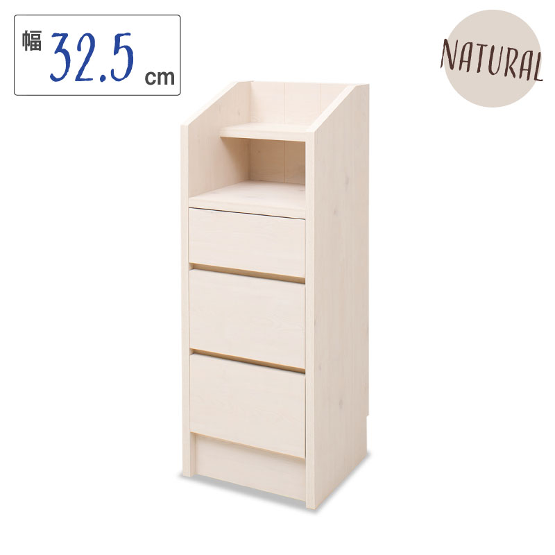 【Miltie】シリーズ カウンター下収納引出し32.5cm幅 収納 すきま すきま収納 隙間 隙間収納 すき間 収納棚 リビング収納 リビング チェスト カウンターキッチン収納 キッチンカウンター 大川家具 引き出し スリム スリムチェスト 完成品 キッチン収納 カントリー