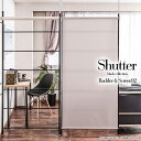 【Shutter】新感覚使う時だけ隠したい分だけシャットアウト ロールスクリーン付き突っ張りラダーラック 幅92 パーテーション 間仕切り つっぱり パーティション ブラック 黒 オフィス 店舗