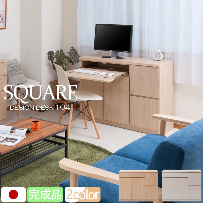 送料無料(一部地域を除く)0146te スクエア パソコン デスク 幅 送料無料(一部地域を除く)0146te スクエア パソコン デスク 幅