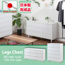 国産 完成品 ホワイトチェスト 幅80 5段 幅120 3段 ローチェスト ハイチェスト たんす ハイタイプ ロータイプ 北欧 白 かわいい カントリー カントリー調【SA-0022/SA-0023】|洋服タンス モダン 木製 ホワイト 収納家具 引き出し 衣類収納 整理タンス 整理ダンス 箪笥