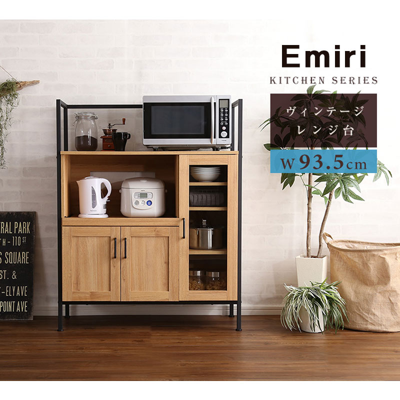 【Emiri】　幅93.5　高さ118　奥行40　レンジ台 キッチンラック キッチン レンジ ラック 収納 コンセント ワイドタイプ　キッチン収納　台所収納 レンジラック 新生活応援 北欧　キャビネット ナチュラル　ブラウン　スライド棚　ロータイプ　木製
