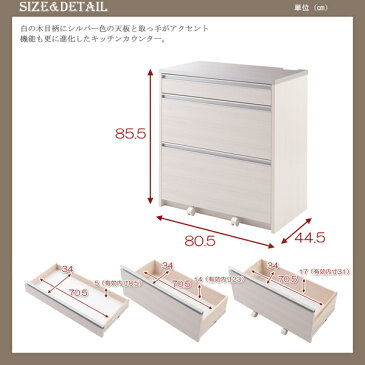 《 間仕切り キッチンカウンター 幅80cm》ステンレス調ハイグロス天板 レンジボード 家電収納 完成品 ホワイト キッチンストッカー 北欧 作業台 キッチンカウンター コンセント付き 2年保証 安心安全・日本製頑丈設計の完成品 kc90タクミ技が光る美しさkc120Newルフレ90