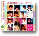 斉藤由貴 ベスト・ヒット BHST-188-SS