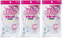 小久保工業所 ソープインホイッパー (3個セット) 固形石鹸用泡立てネット(収納用リング付き)