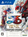 PlayStation4版 イースVIII&IX スーパープライスセット