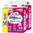 ライフリー 【大人用紙パンツ Lサイズ】 長時間あんしんうす型パンツ 4回吸収 56枚(28枚x2) 大人用紙オムツ ケース品