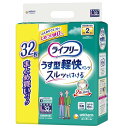 ライフリー 【大人用紙パンツ Lサイズ】 うす型軽快パンツ 2回吸収 32枚 大人用紙オムツ まとめ買いパック