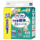 ライフリー 【大人用紙パンツ Mサイズ】 うす型軽快パンツ 2回吸収 34枚 大人用紙オムツ まとめ買いパック
