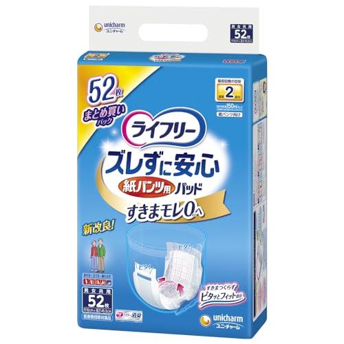 ライフリー パンツ用尿とりパッド ズレずに安心紙パンツ専用 2回吸収 ホワイト 52枚