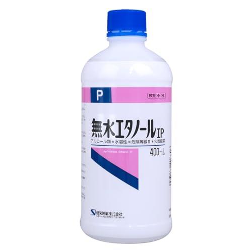 健栄製薬 無水エタノールIP 400ml(掃除)