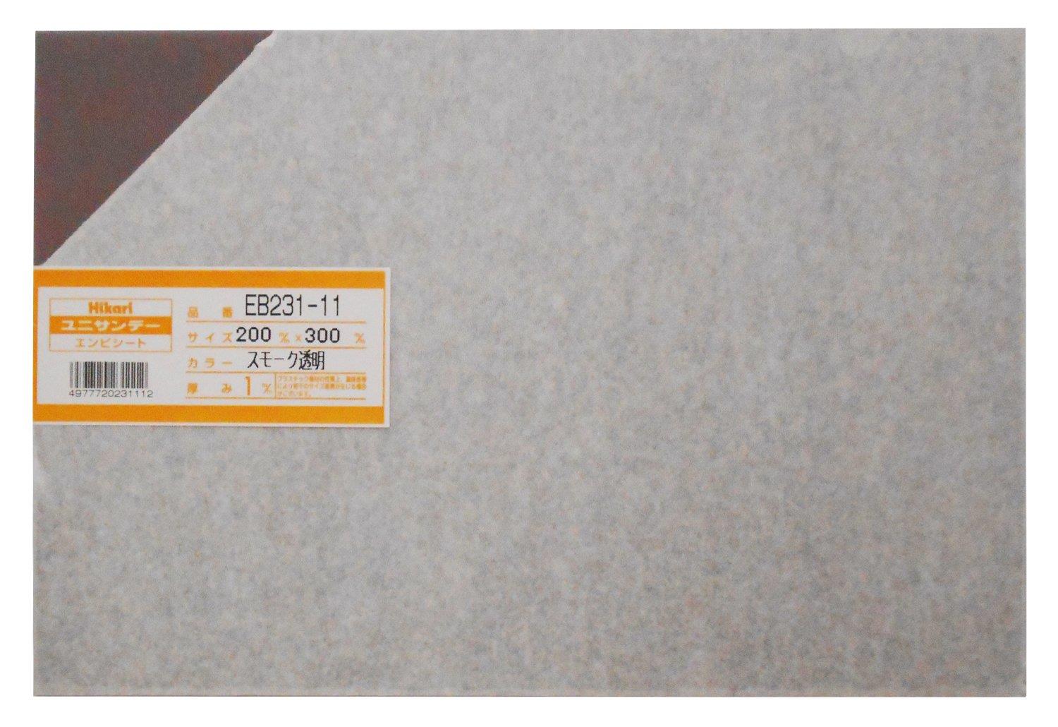 光 塩ビ板 スモーク透明 1×200×300mm EB231-11