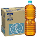 【ネット限定】 爽健美茶 CCL やかんの麦茶 fromラベルレス ペットボトル 2LPET×8本