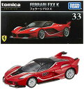 タカラトミー(TAKARA TOMY) トミカプレミアム 33 フェラーリ FXX K ミニカー おもちゃ 6歳以上(3)