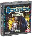 カードゲーム ドミニオン:陰謀 第二版 日本語版