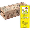 【ネット限定】 キッコーマン 豆乳飲料 バナナ SOYMILK DAYS 200ml ×30本