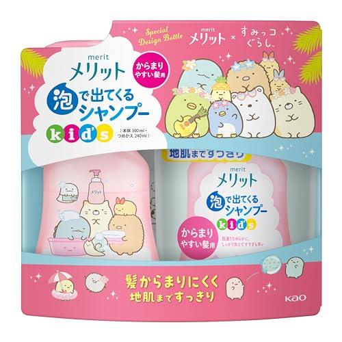 メリット 泡で出てくるシャンプーキッズ からまりやすい髪用 ポンプ＋つめかえ すみっコぐらしデザイン..